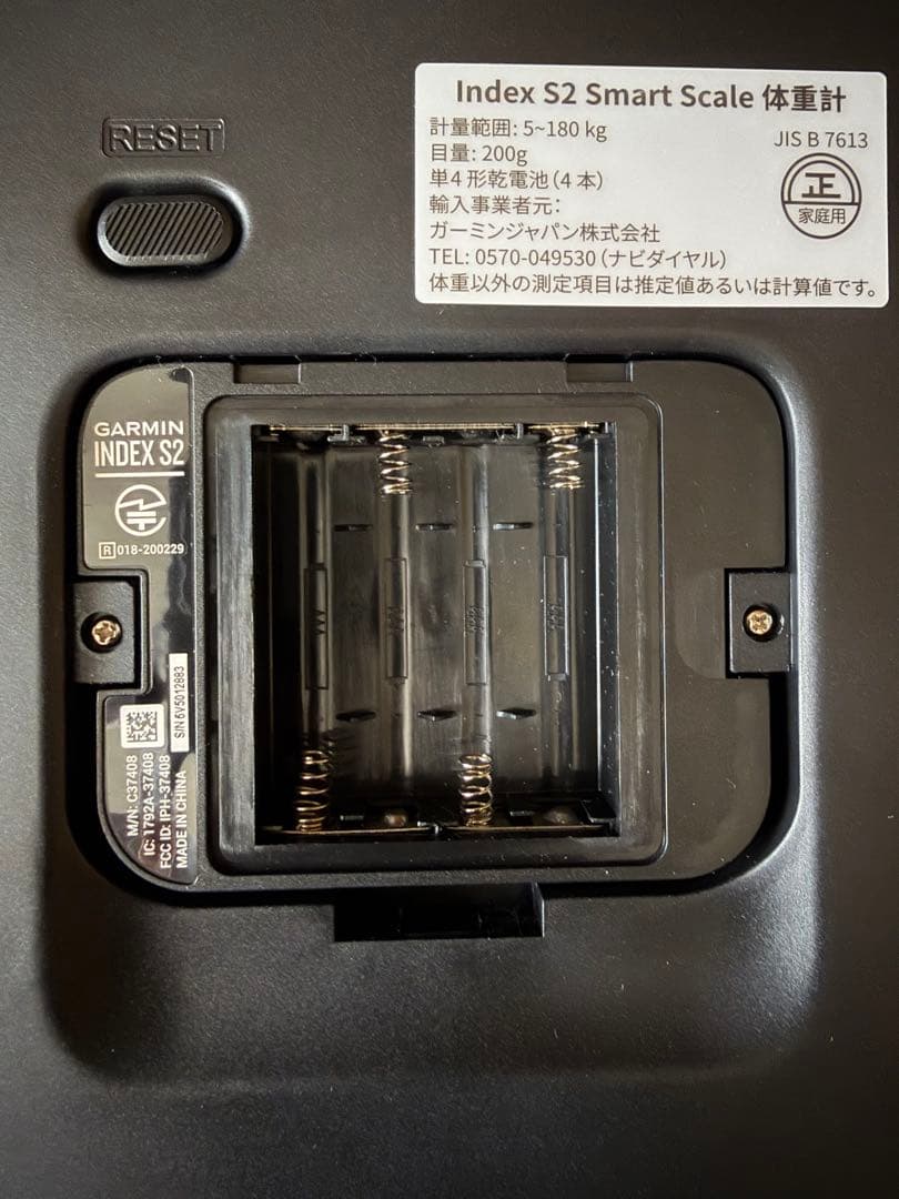 GARMIN INDEX S2 SMART SCALE 体重計 ブラック