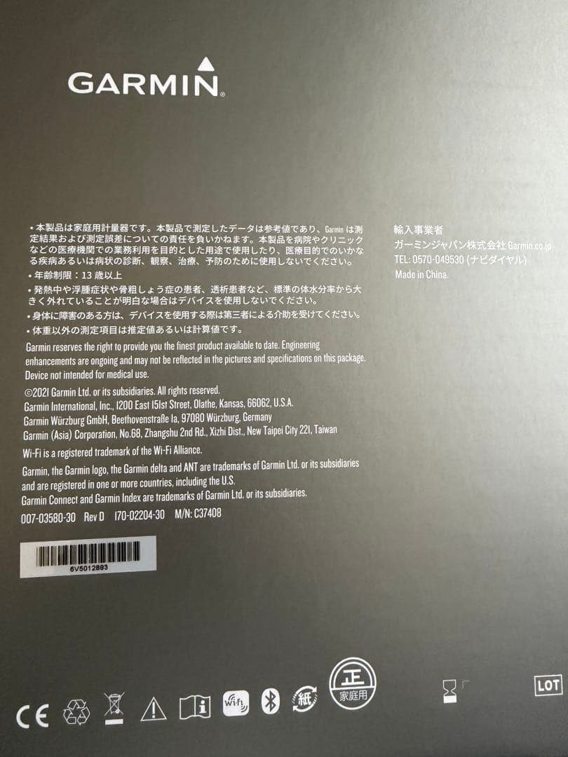 GARMIN INDEX S2 SMART SCALE 体重計 ブラック