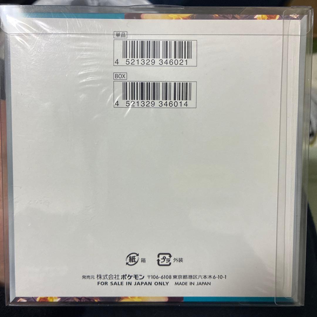 黒炎の支配者 box[シュリンク付き]