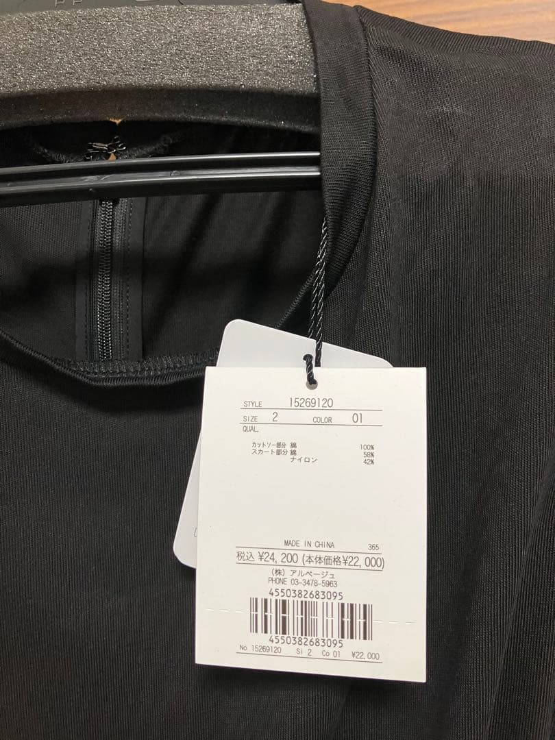 Arpege story アルページュストーリー フラップドッキングワンピース