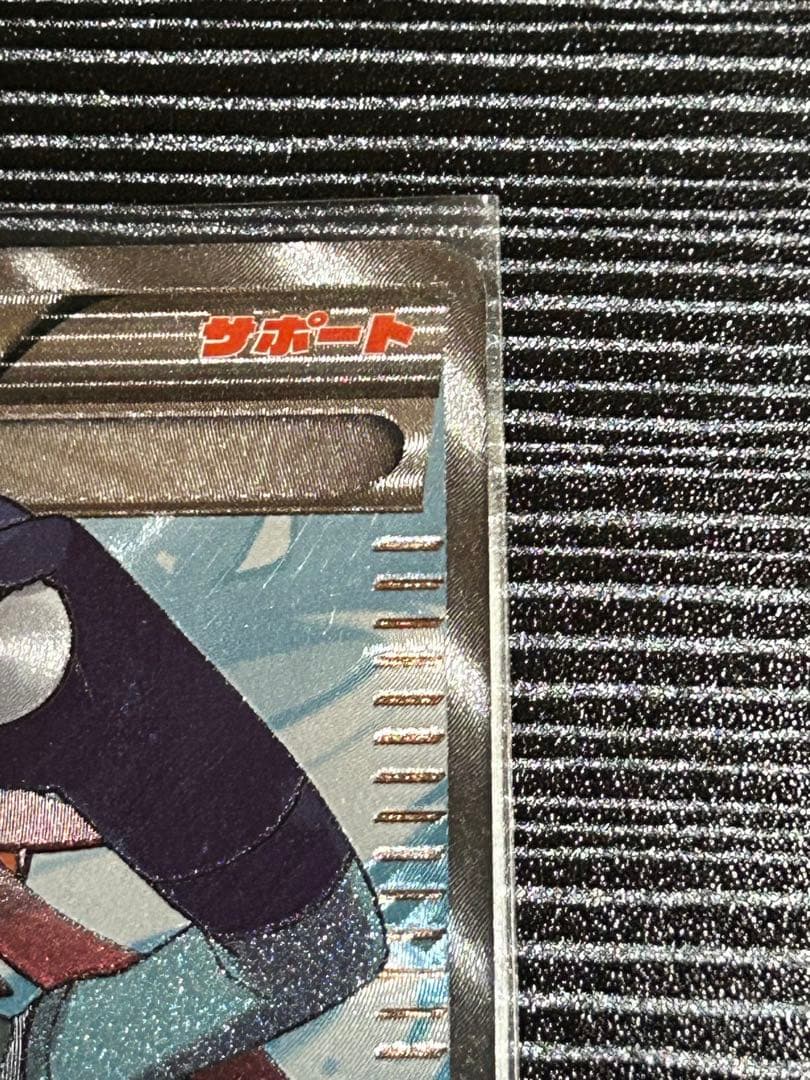 【早い者勝ち！】フウロ SR BW7 プラズマゲイル 076/070