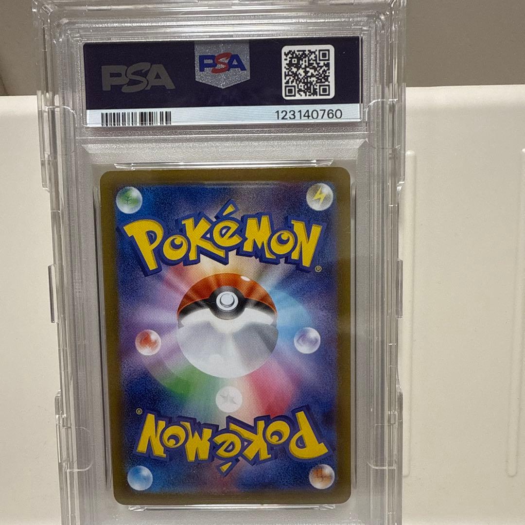 【PSA10】 グレイシアex SAR SV8a 206/187