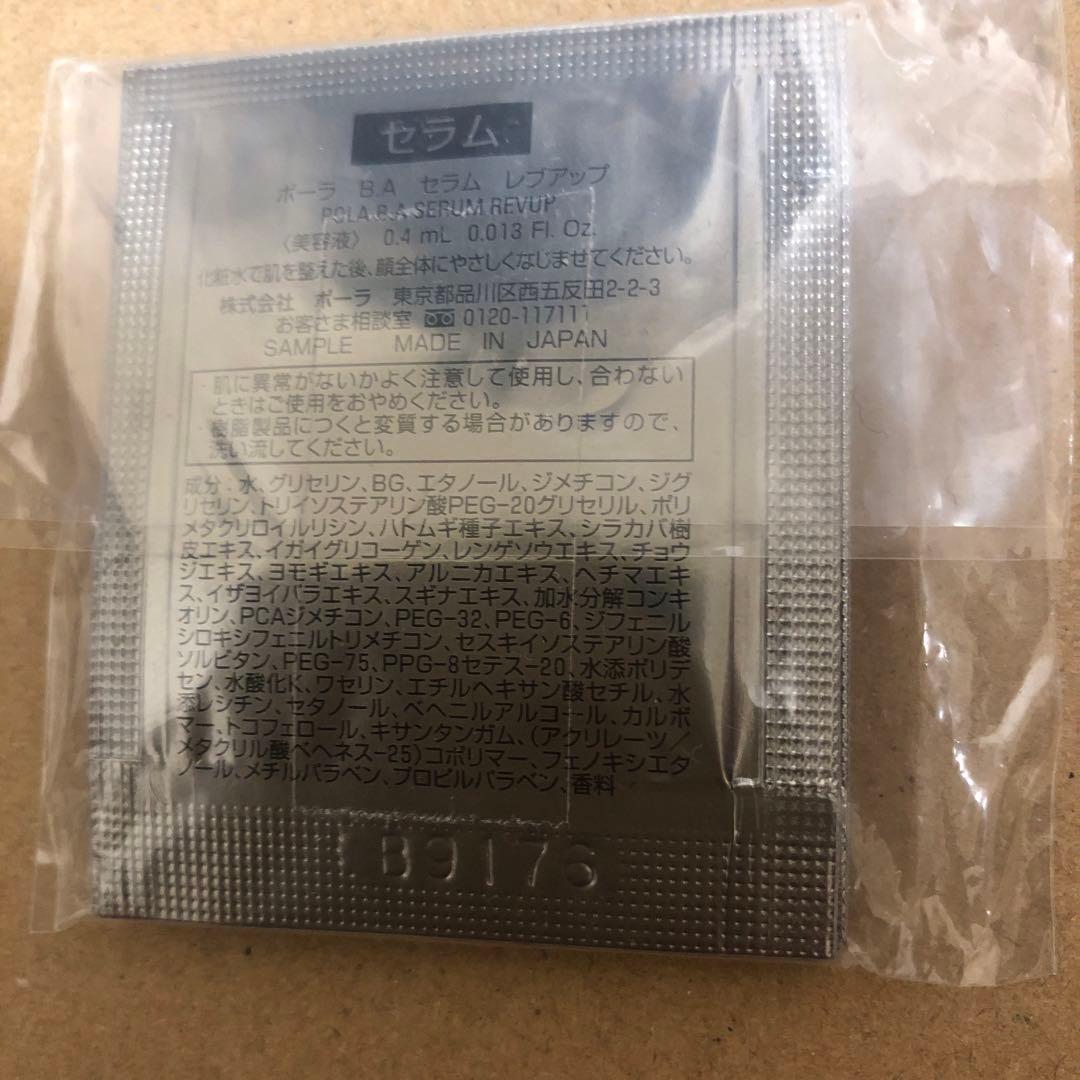 【なつまど】ポーラBAセラム レブアップ　100包サンプル