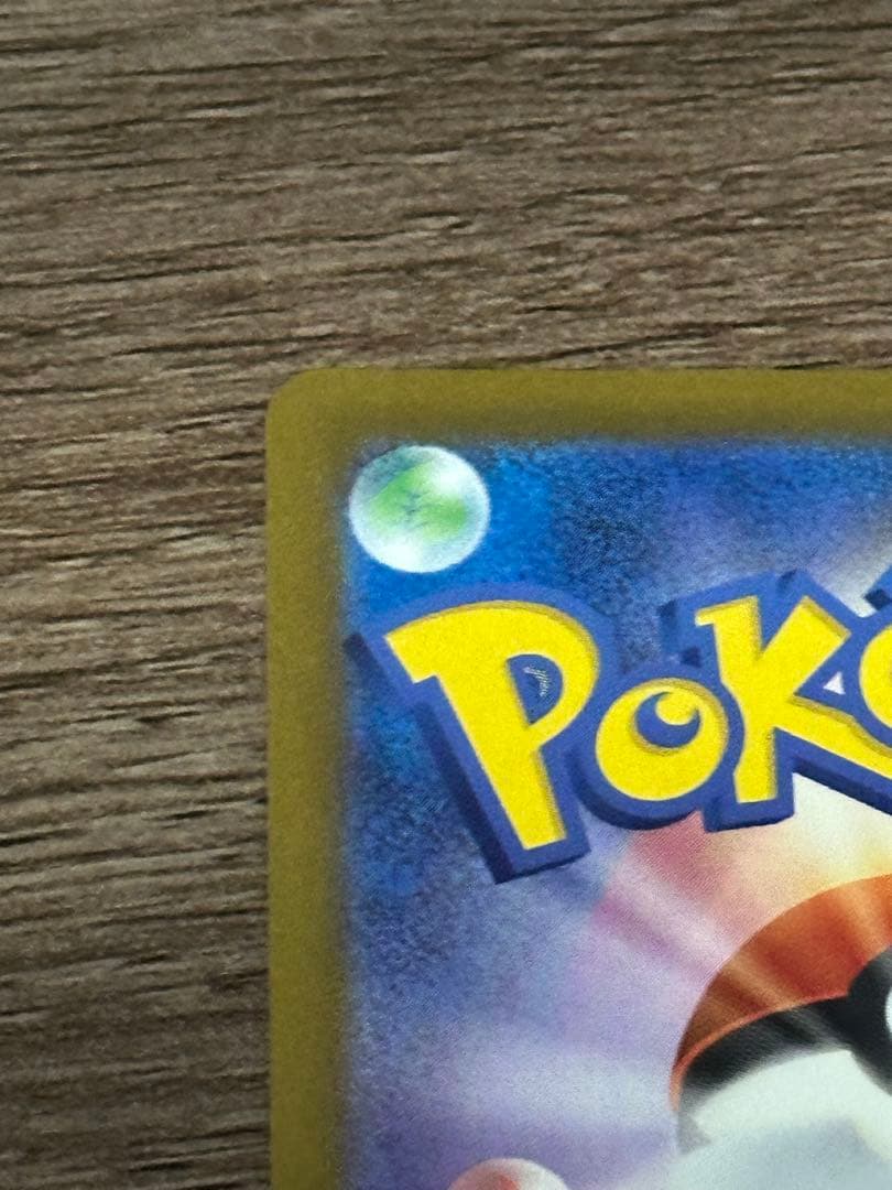 ロケット団のミュウツーex sar 1枚