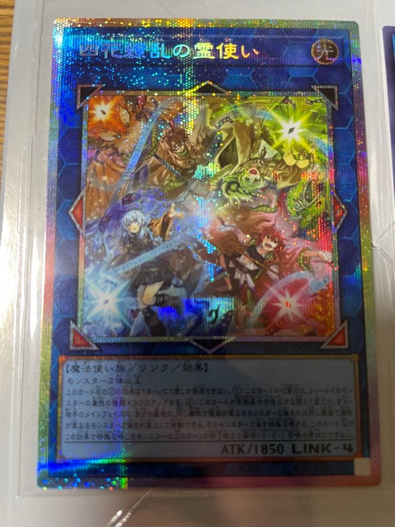 C*n様 四花繚乱の霊使いプリシクセット