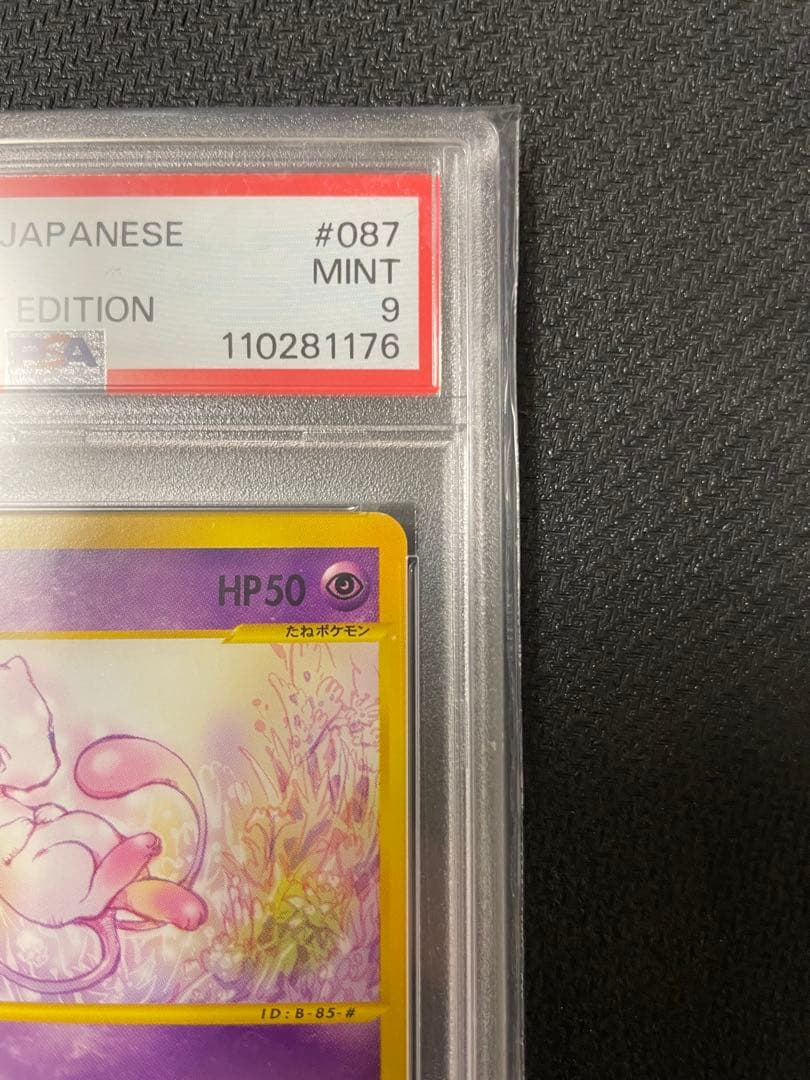 【PSA9】ポケモンカードe ミュウ087/128 1stEdition