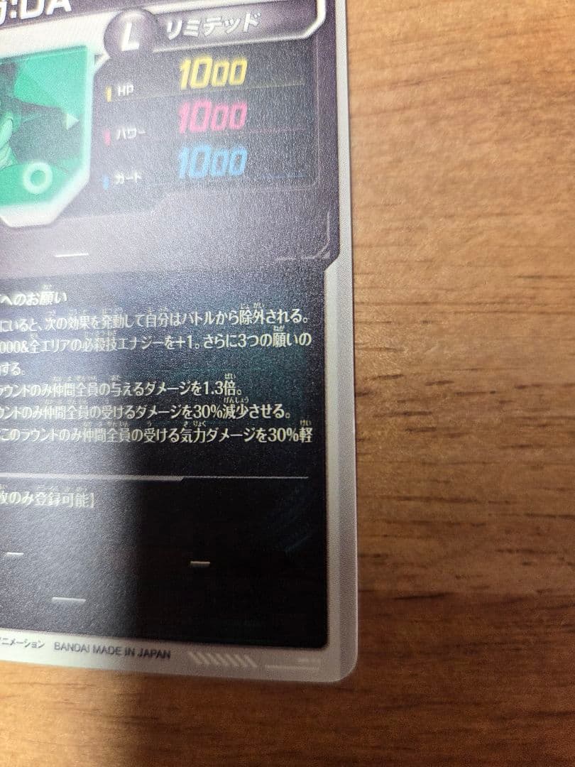 ドラゴンボール　スーパーダイバーズ　まとめ売り