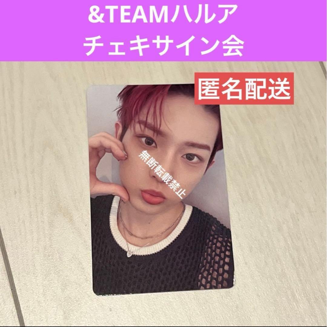 &TEAM ハルア Go in Blind チェキサイン会 当選者 トレカ