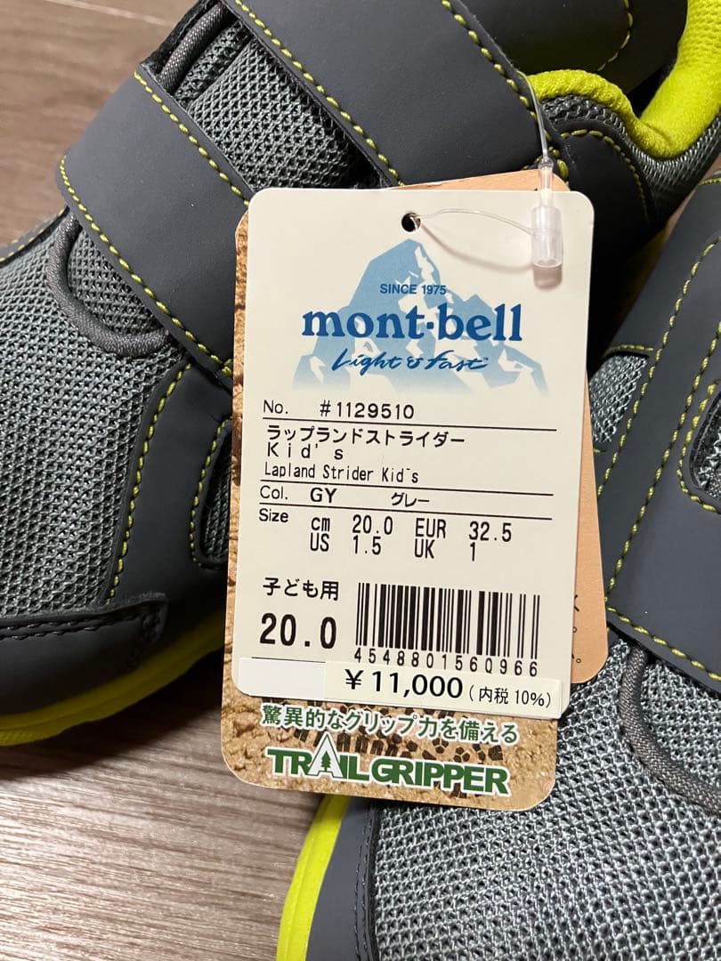モンベル　mont bell キッズ　トレッキングシューズ　登山靴　20.0