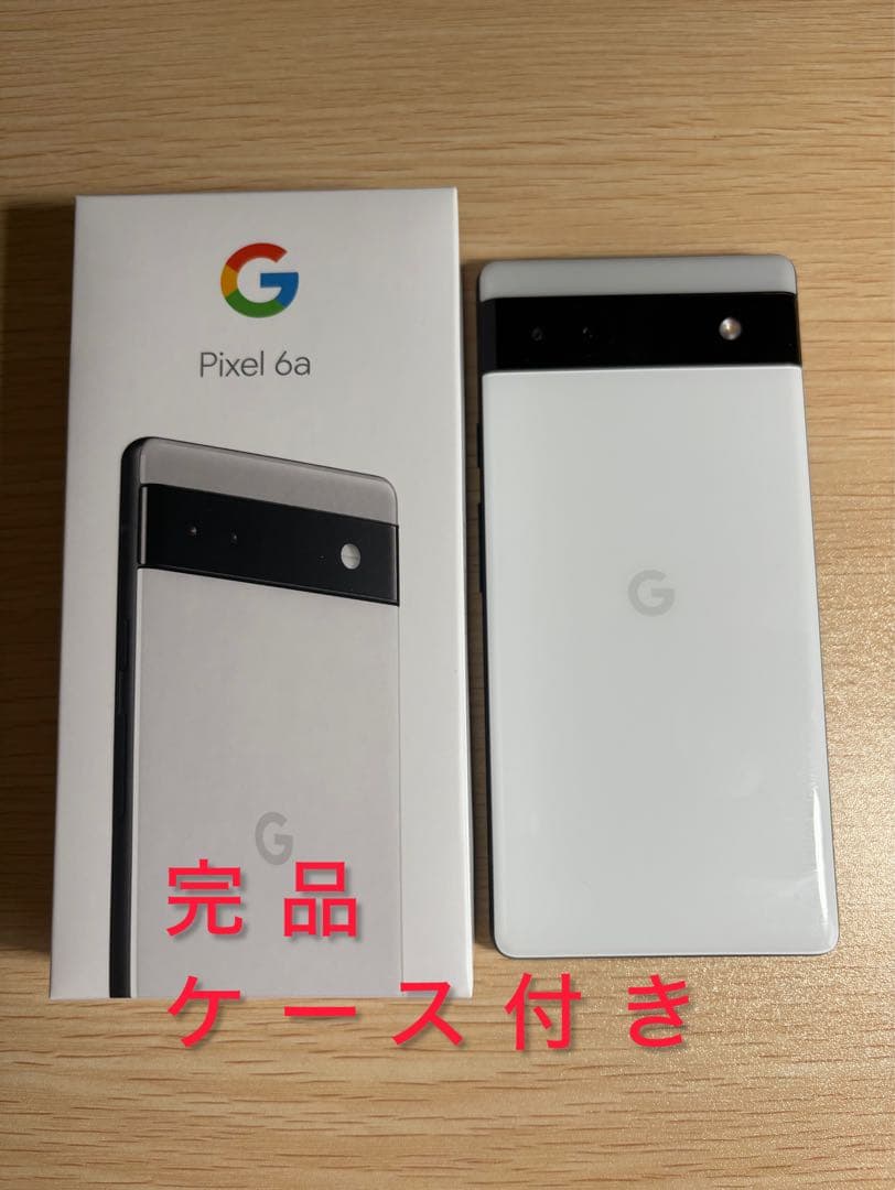 【美品】Google Pixel 6a ホワイト simフリー ケース付き