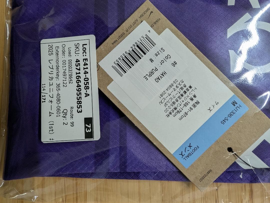 サンフレッチェ広島　レプリカユニフォーム　川辺駿　サイズM　未開封　ビニール袋付