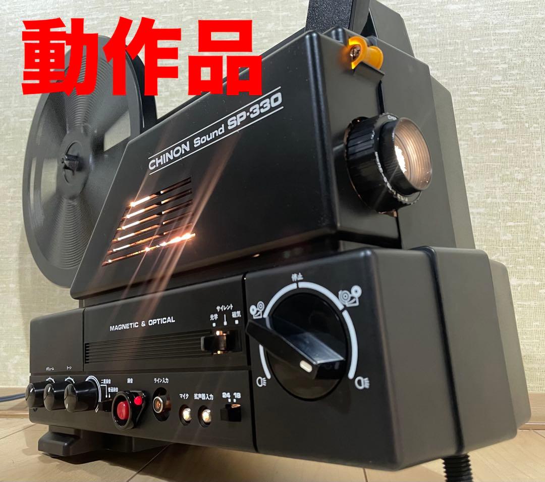 【8ミリ映写機】 Chinon Sound SP-330