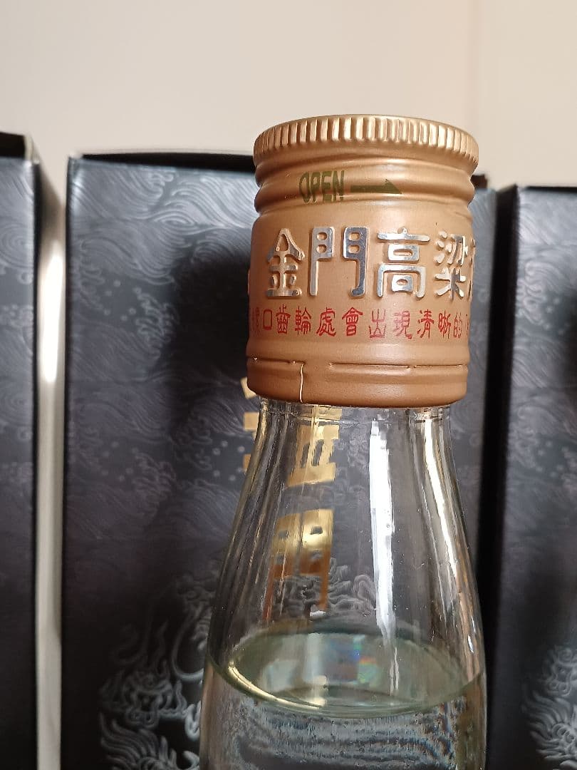 金門高粱酒 58% 2010年 3本 中国酒 白酒 五粮液 貴州茅台酒