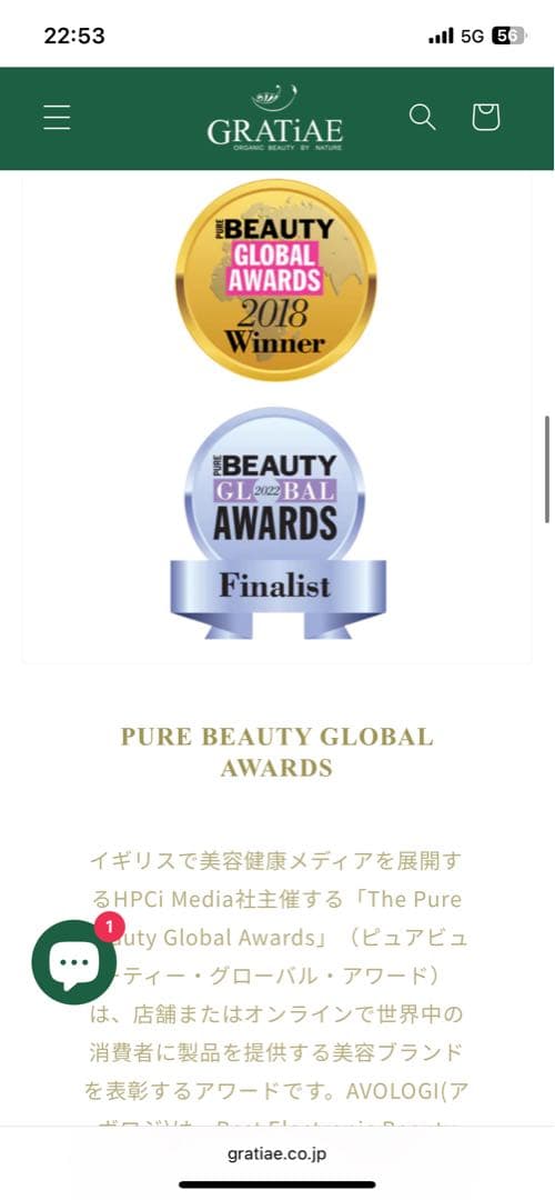 アボロジ エネオ　トータル　ブルー　美顔器/GRATiAE