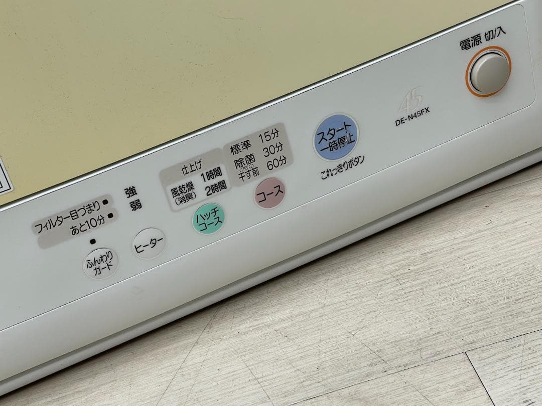 日立 除湿形電気衣類乾燥機 DE-N45FX 09年製 動作確認済 4.5㎏