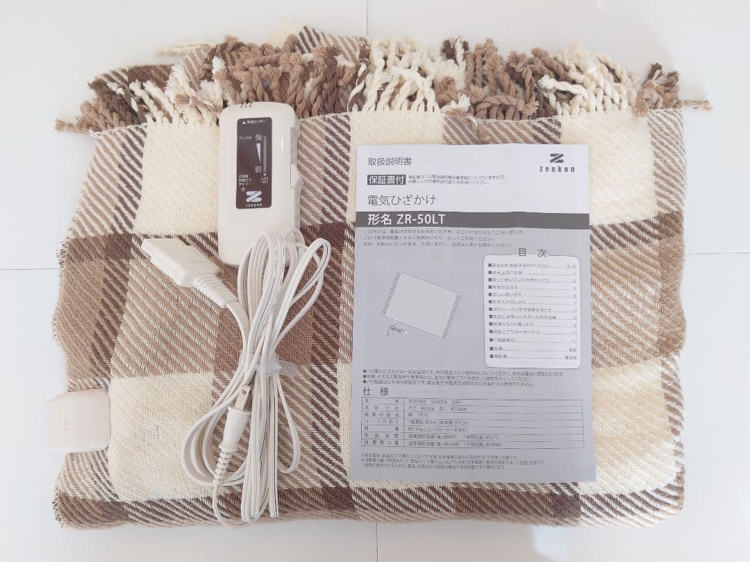 ゼンケン 洗える 電磁波カット 電気ひざかけ 電気毛布 綿100%