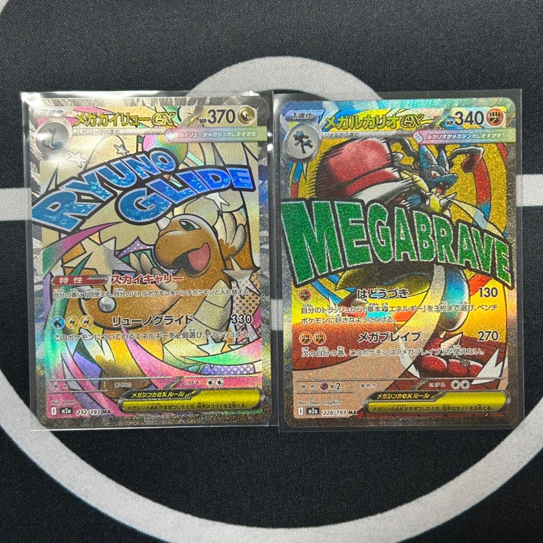 ポケモンカード MEGAドリーム MAフルコンプリートセット 全10種類