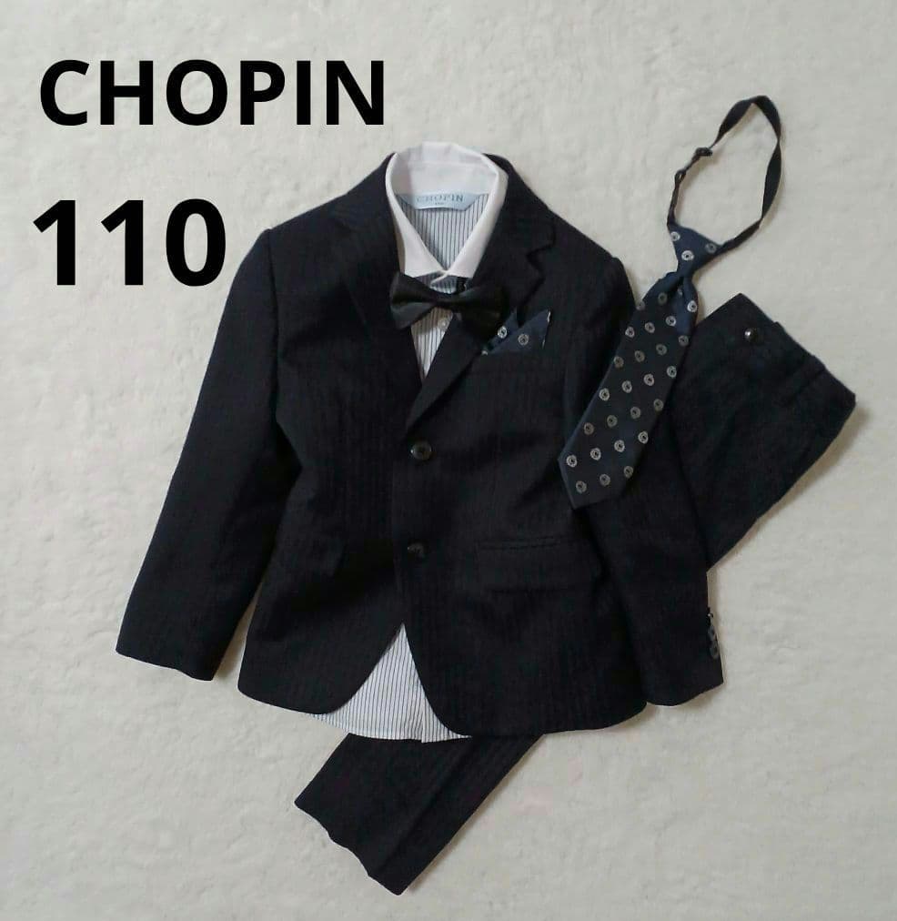 【美品✨2way 6点セット】ショパン 110cm キッズフォーマル　男の子　紺