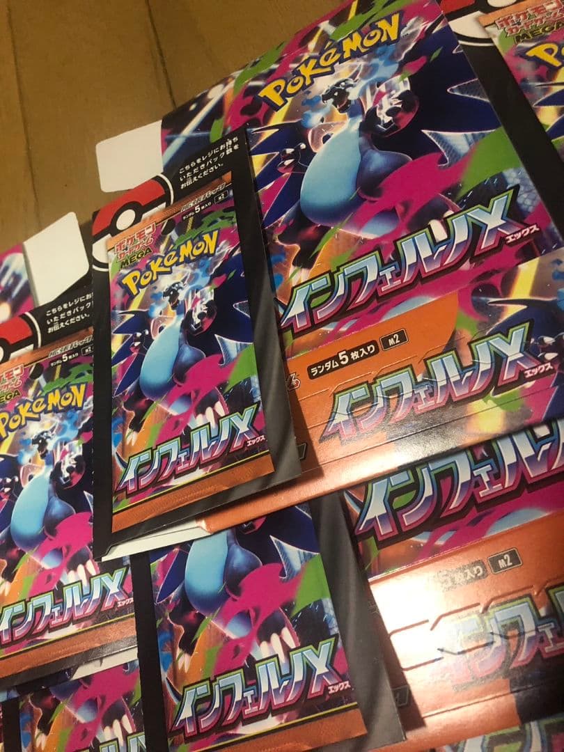 空き箱　ペリペリあり　インフェルノX　まとめ売り　空箱