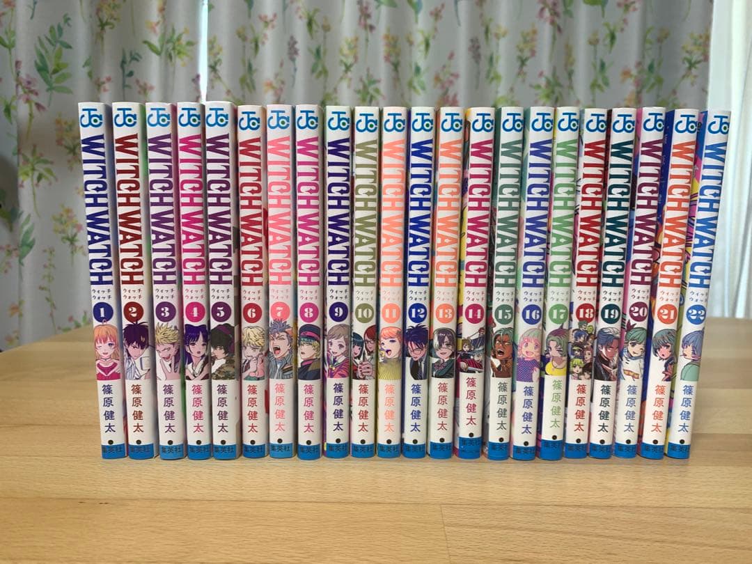 ウィッチウォッチ　1〜22巻