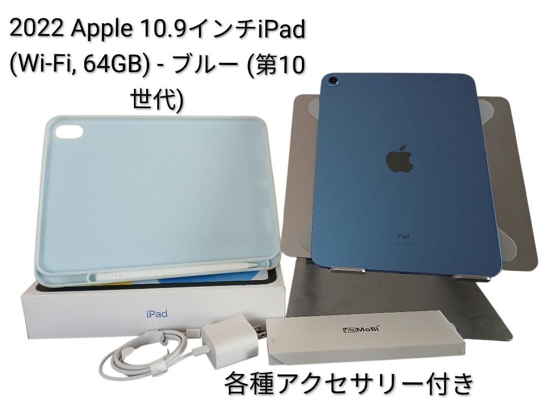 2022 Apple 10.9インチiPad (Wi-Fi, 64GB) ブルー