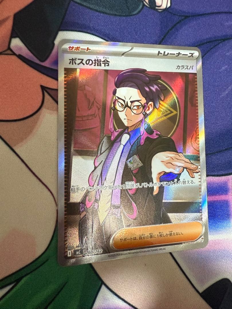 おまけ付きスタートデッキ100 NO.95 デッキ　ボスの指令 SR カラスバ