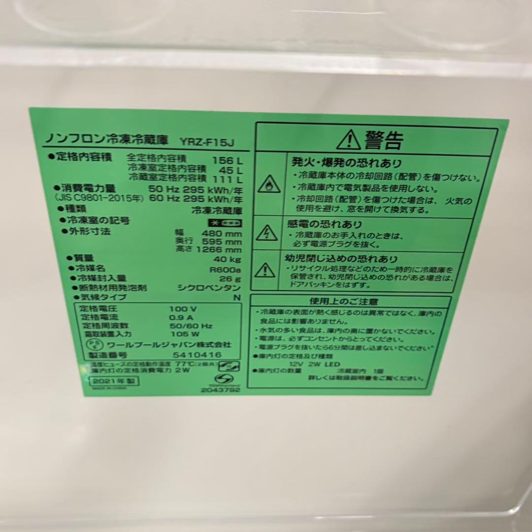684 関東　最新年式　冷蔵庫　洗濯機　セット　新生活　小型　一人暮らし　極美品