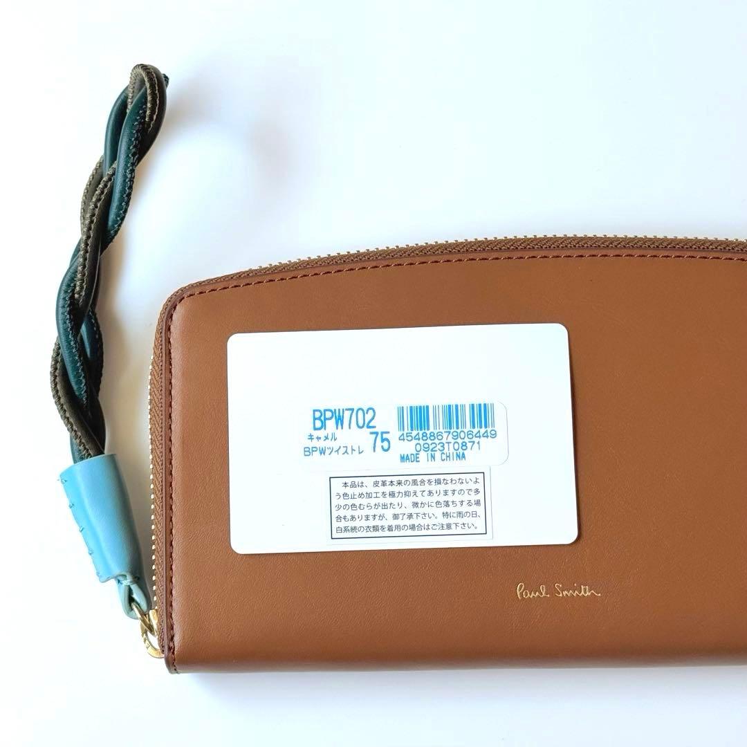 Paul Smith ポールスミス ラウンド ファスナー 長財布 キャメル