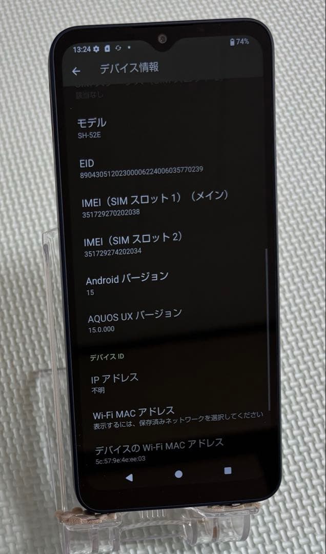 【中古】ドコモ版 AQUOS wish4 SH52E