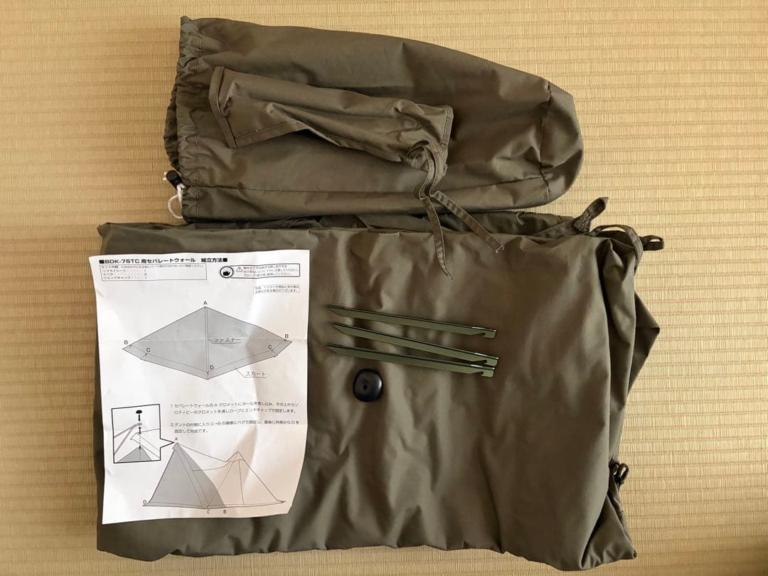 BUNDOK ソロティピー1tc 前幕セット