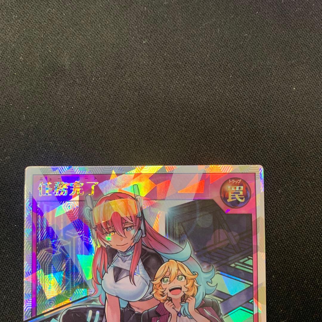 任務完了絵違いORR