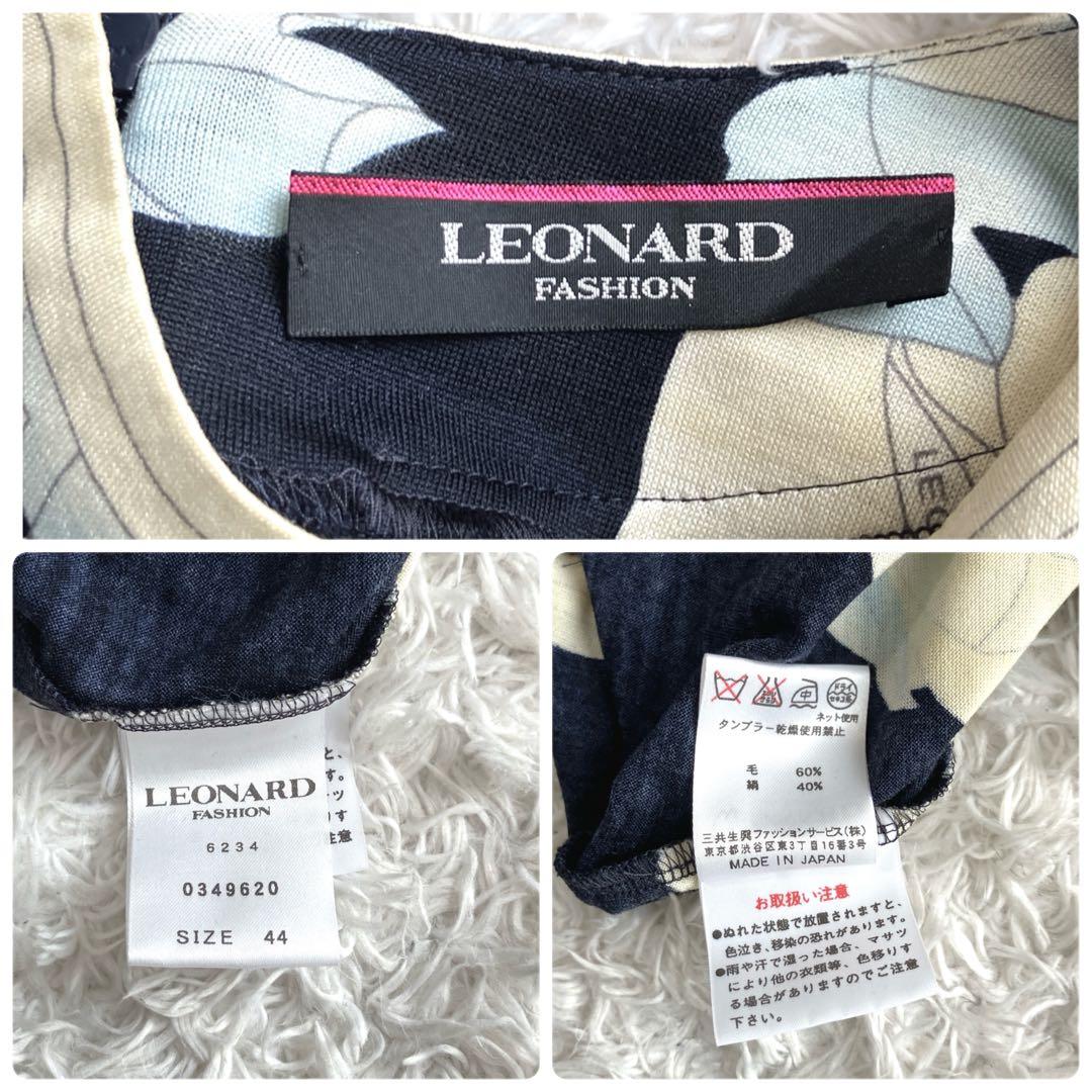 サイズ44✨シルク混 レオナール カットソー トリム 薔薇 花 濃紺 黄 2XL