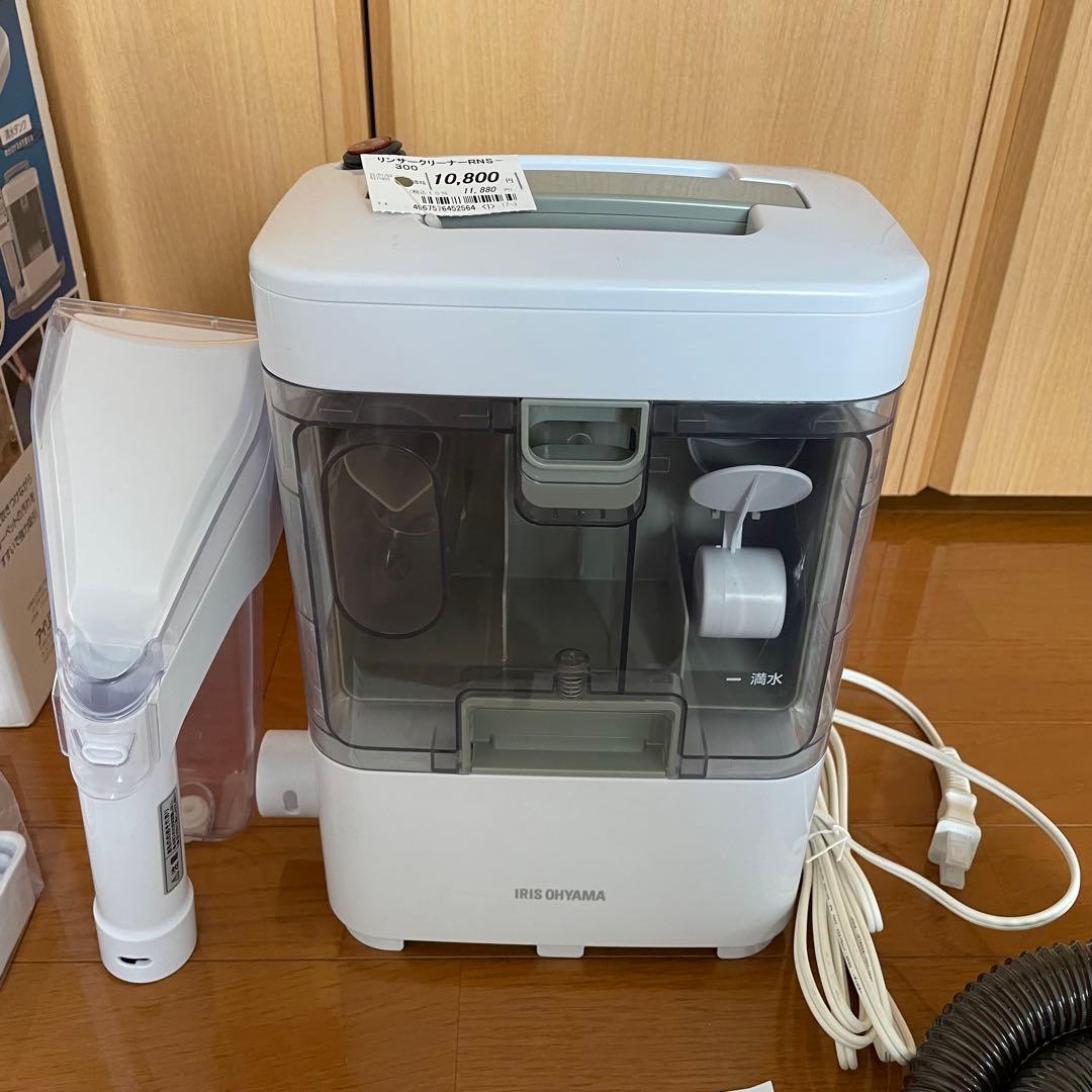 未使用IRIS OHYAMA アイリスオーヤマ リンサークリーナーRNS-300
