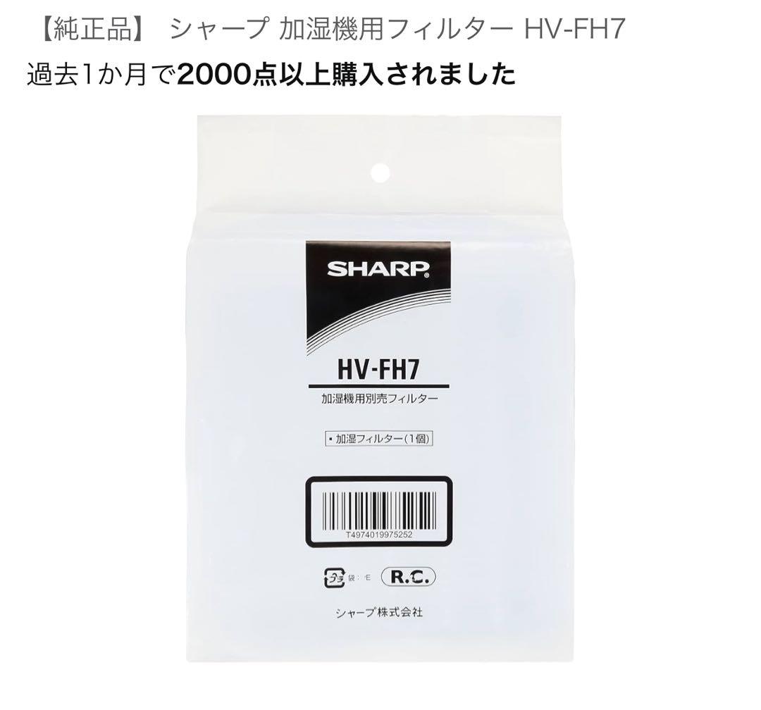 加熱気化式加湿機 hv-p75-w
