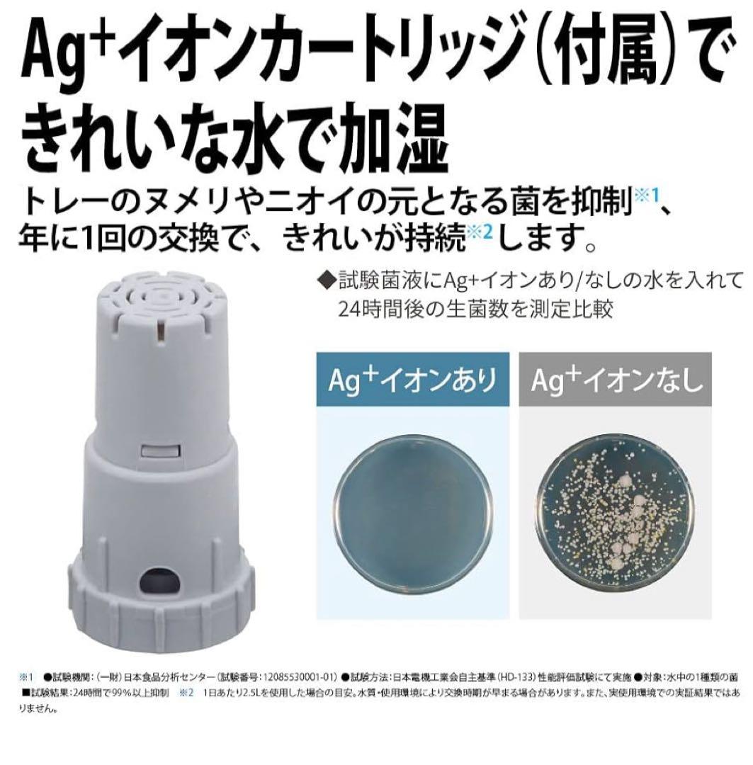 加熱気化式加湿機 hv-p75-w