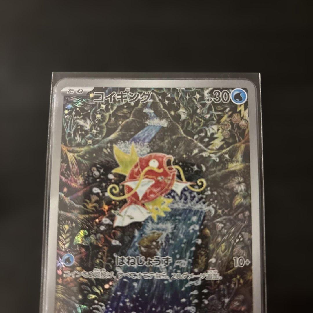 ポケモンカード　トリプレットビート 美品　AR コイキング