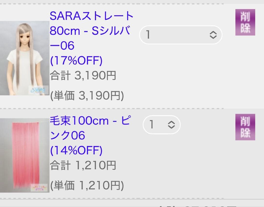 ぱななさま 専用