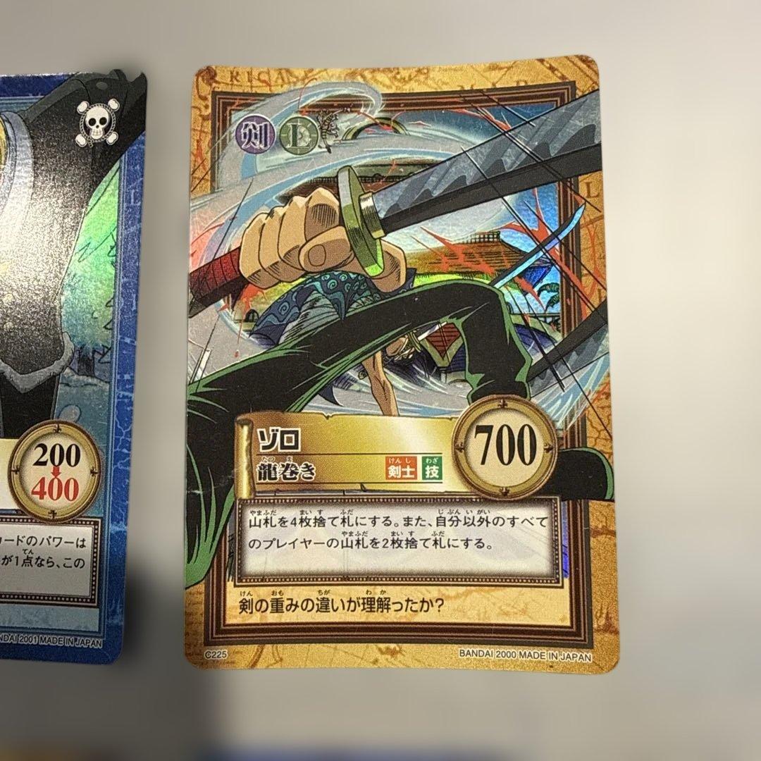 ワンピース　ハイパーバトル　バンダイ　ルフィ　ゾロ　サンジ　当時物