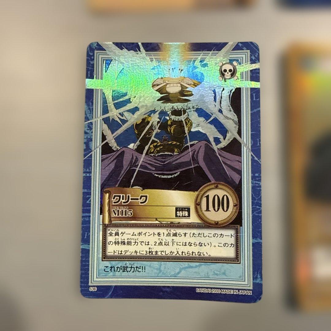 ワンピース　ハイパーバトル　バンダイ　ルフィ　ゾロ　サンジ　当時物