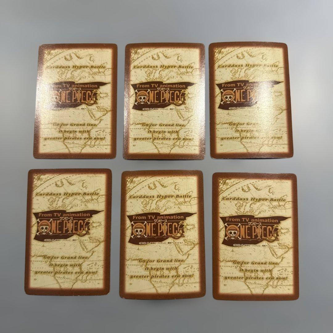 ワンピース　ハイパーバトル　バンダイ　ルフィ　ゾロ　サンジ　当時物