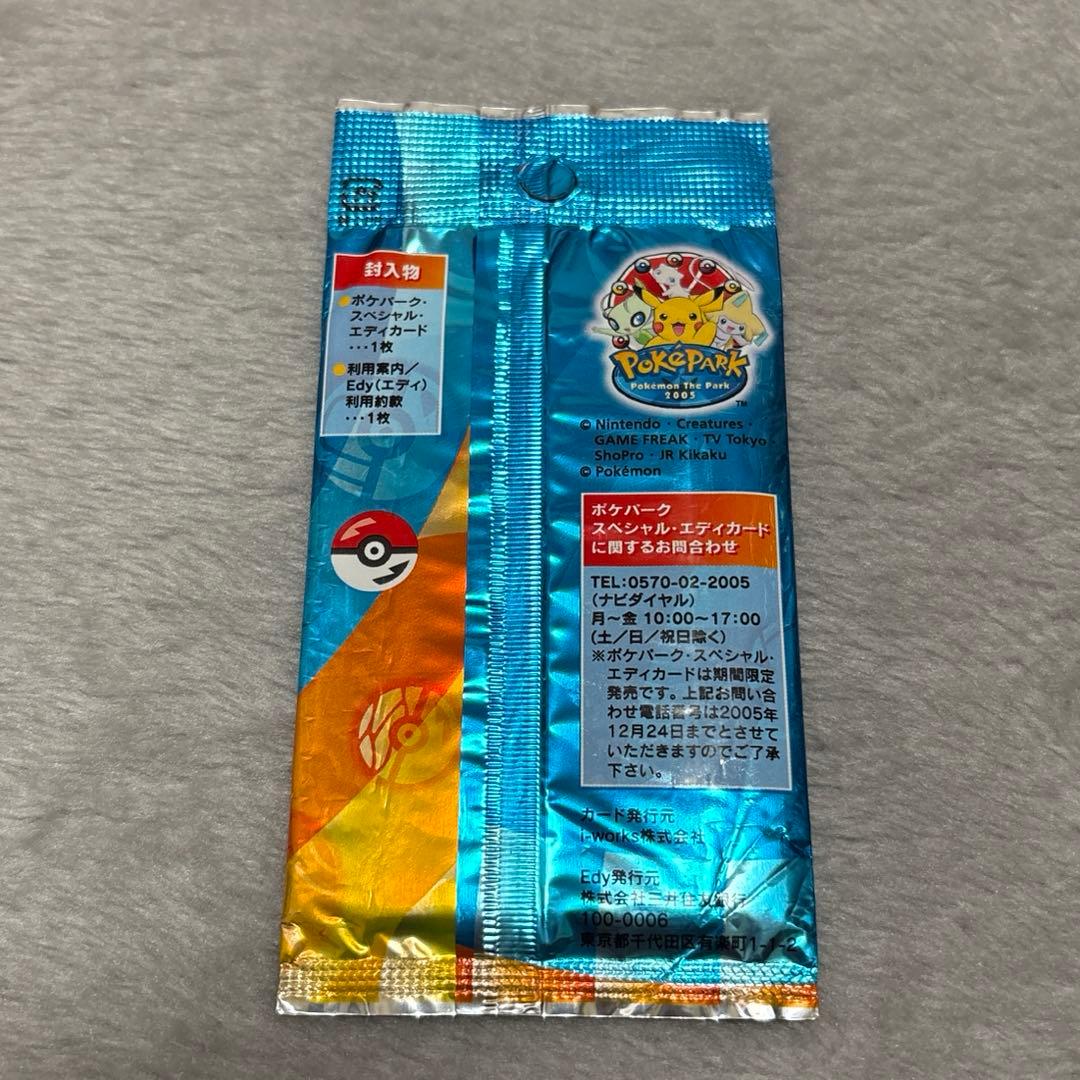 【未開封】ポケパーク　スペシャルエディカード