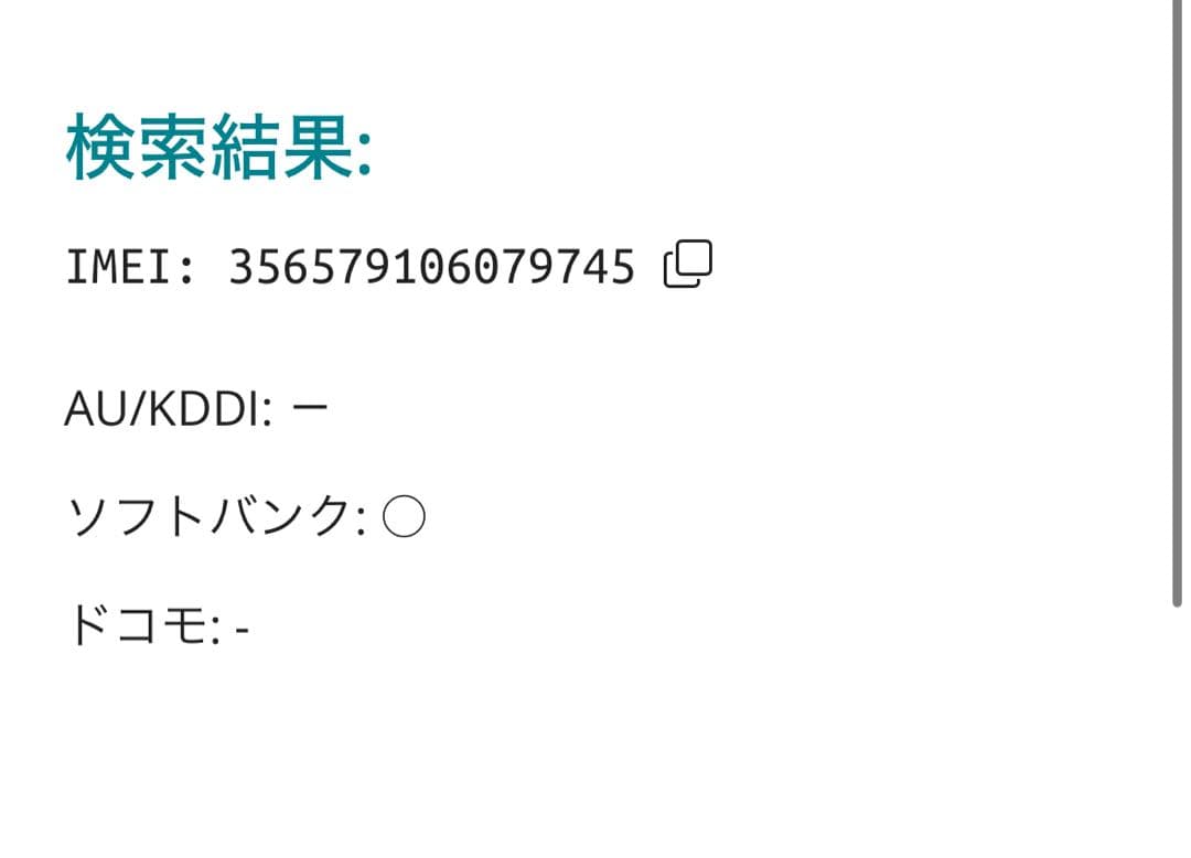 【9745】iPhone 11レッド 128GB simフリー