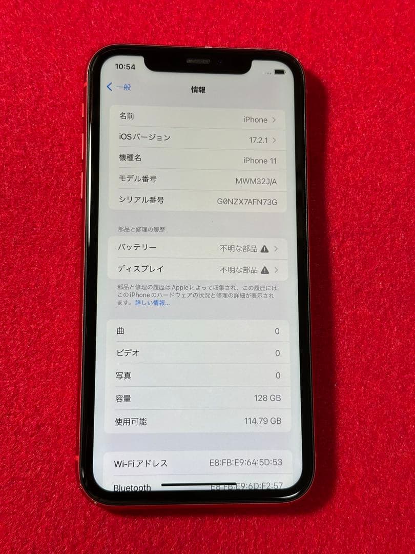 【9745】iPhone 11レッド 128GB simフリー