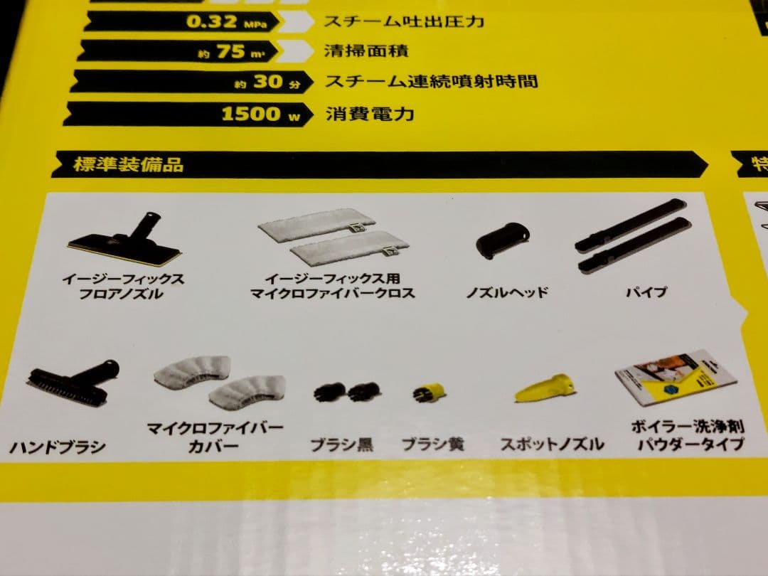 ケルヒャー スチームクリーナー SC2 Easy Fix プレミアム
