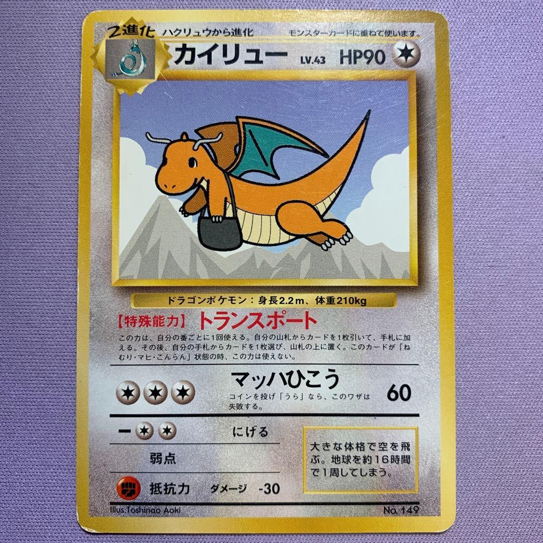 P7156 ANAスペシャル 旧裏 6枚セット