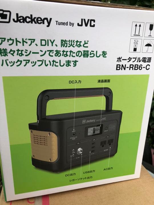 災害ポータブル電源