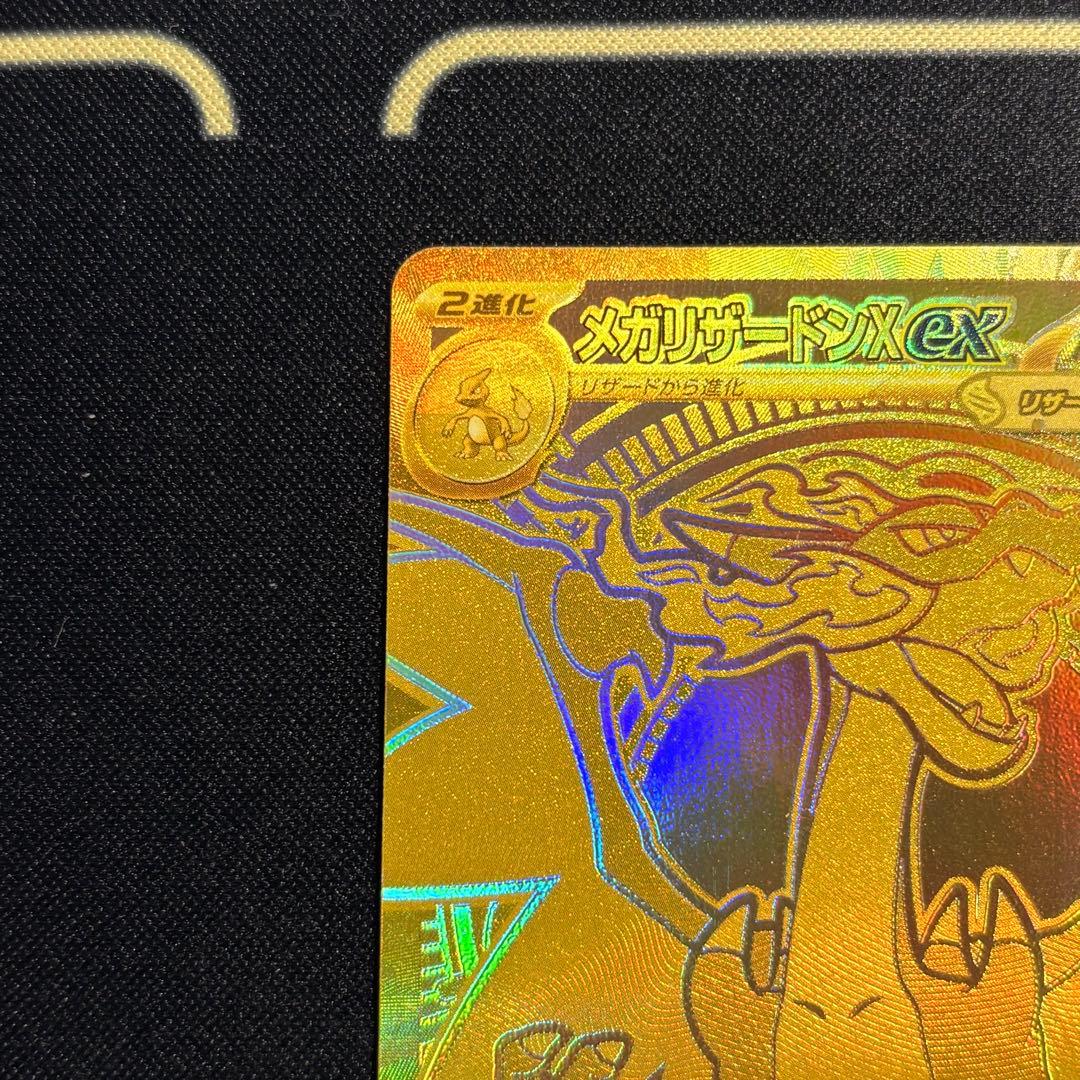 メガリザードンXex MUR （M2 116/080）【即日発送※】