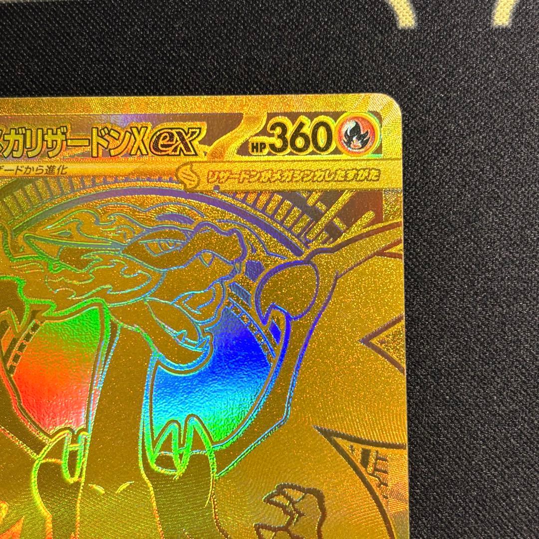 メガリザードンXex MUR （M2 116/080）【即日発送※】