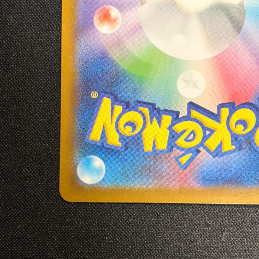 メガリザードンXex MUR （M2 116/080）【即日発送※】