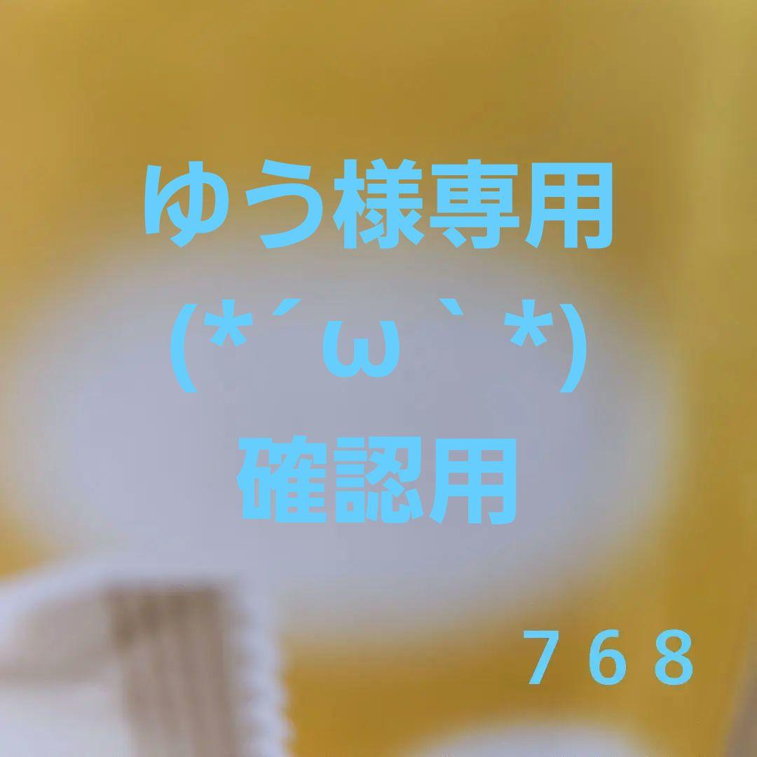 お菓子☆まとめ売り！！！７６８